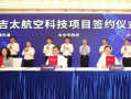 苏州航空爆料最新消息,揭秘神秘航线及全新服务升级