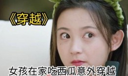 吃瓜女生连续剧免费观看,免费畅享的欢乐盛宴