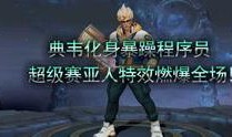 逐梦少年爆料视频完整版,视频完整版深度解析