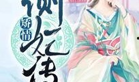 侧妃吃瓜番外免费阅读小说,宫廷秘闻大揭秘