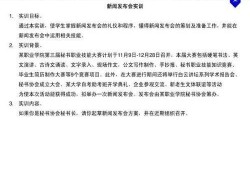 新闻爆料计划怎么写的,如何策划一场成功的新闻事件
