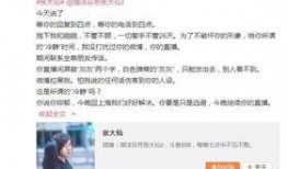 赵钊彦女朋友爆料视频播放,揭秘背后真相