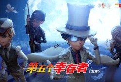 第五人格最新外服爆料