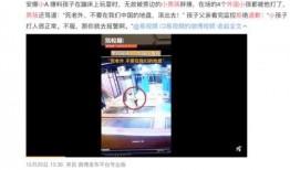 重庆医疗爆料事件视频播放,视频揭露惊人真相