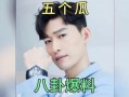 吃瓜最新事件爆料明星,吃瓜群众揭秘最新明星爆料事件