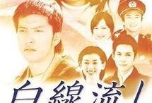 白线流在线观看