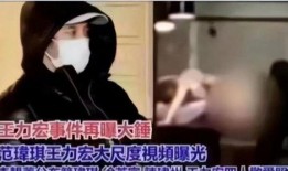 陈建州第三人爆料视频,惊人内幕曝光！
