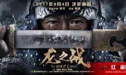 龙之战-在线观看