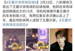 王嘉尔爆料恋爱视频播放,甜蜜互动引网友热议