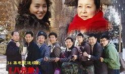 电视剧八兄弟在线观看,温情岁月，兄弟情深