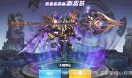 吕布荣耀典藏爆料视频在线观看,揭秘全新皮肤与技能特效