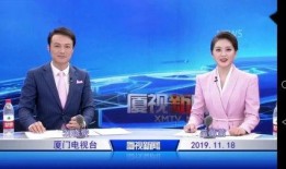 厦门新闻爆料找谁