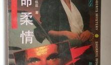 致命温柔在线观看,在线观看，揭秘爱情背后的惊悚谜团