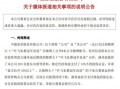 文安最新事件大爆料视频