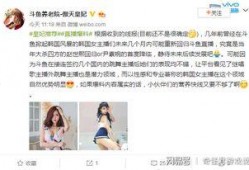 婉儿主播爆料大全最新