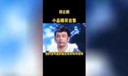 搞笑小品爆料大全视频播放,揭秘搞笑视频背后的欢乐瞬间
