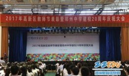 郑州中学爆料事件最新,揭秘校园内幕引发社会关注