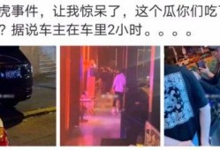 青岛的网红吃瓜事件视频,揭秘网络热议背后的真相