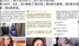 马滋滋爆料女网友视频,女网友私密视频引发热议