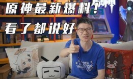 新闻爆料原神,神秘角色登场，游戏剧情再掀波澜！