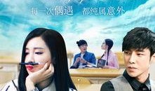 小阴谋大爱情 在线观看,一场跨越时空的浪漫邂逅