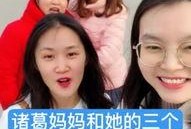 二姐爆料小诸葛视频播放,小诸葛视频播放背后的故事