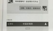 狼星收钱爆料视频,事件背后惊人真相