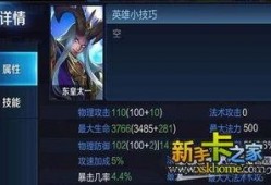 王者东皇爆料最新消息视频,神秘视频揭秘游戏新动向