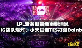 转会期最新爆料官方,最新官方爆料揭秘夏季转会期热点
