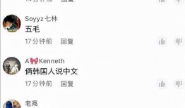 网红邱奇迹吃瓜