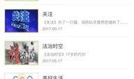 慈溪媒体爆料新闻视频,重大新闻事件视频引发社会关注