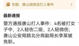 唐山女士爆料案件最新,揭开背后惊人真相