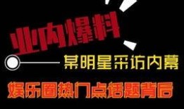 热联爆料视频大全最新一期,最新一期揭秘娱乐圈幕后风云