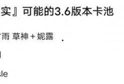 原神最新3.2卡池爆料,新角色与限定武器，探索神秘“翠绿之影”