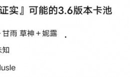 原神最新3.2卡池爆料,新角色与限定武器，探索神秘“翠绿之影”