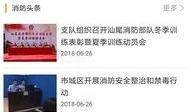 汕尾新闻爆料热线,见证城市变迁，倾听民声心声