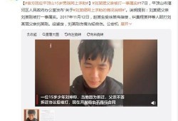 少年最新爆料新闻视频