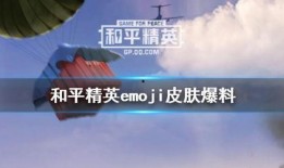 和平精英最新爆料活动,神秘活动即将开启，福利大放送！