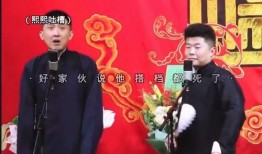 爆料德云社视频大全最新,笑料百出，精彩纷呈