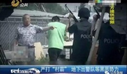 爆料临沂孙某被抓视频曝光,真相大白！