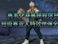 逐梦少年爆料视频完整版,视频完整版深度解析