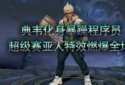 逐梦少年爆料视频完整版,视频完整版深度解析