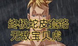 小马哥爆料视频在线观看,揭秘幕后真相，带你领略精彩瞬间