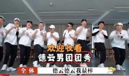 德云斗笑社爆料丑事视频
