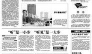 新闻爆料伊川,揭秘当地热点事件背后的真相