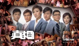 真相tvb在线观看,揭秘热门剧集背后的真实故事