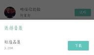 最新爆料原声歌曲大全下载,最新爆料原声歌曲大全免费下载攻略