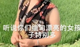 缅甸小女孩爆料视频大全,揭开神秘国度的真实面纱