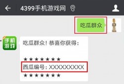 免费微信吃瓜的公众号,带你领略网络八卦的魅力