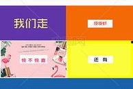 员工爆料视频模板图片素材,视频模板背后的真实故事